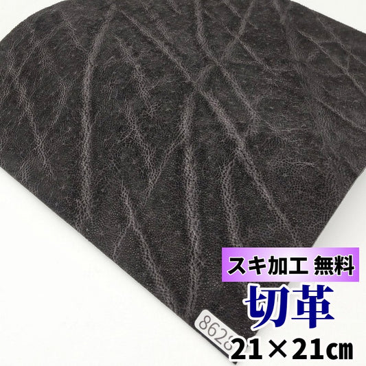 象　革素材