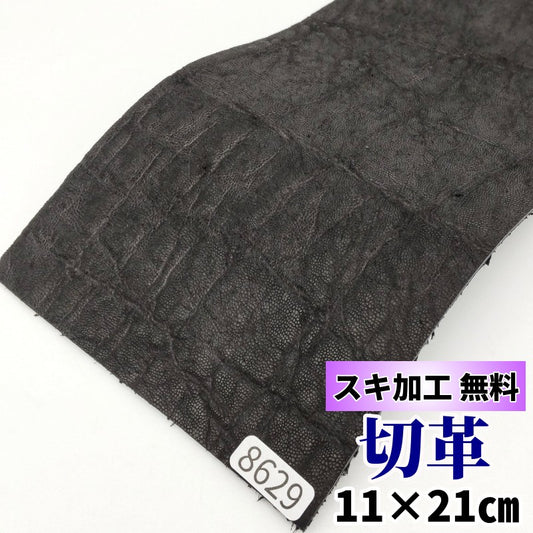 象　革素材