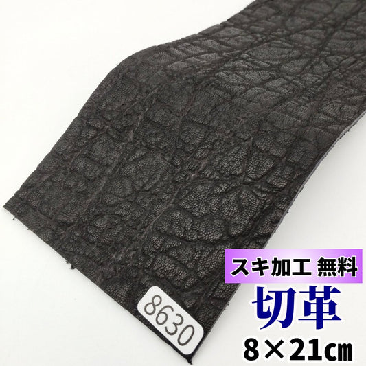 象　革素材