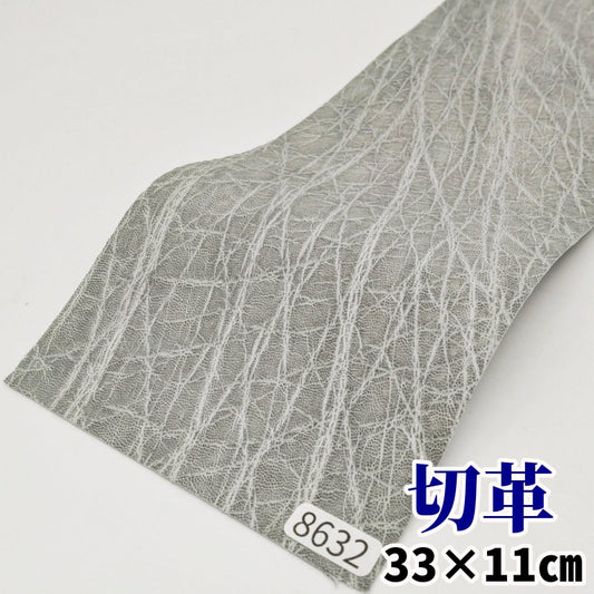 象　革素材