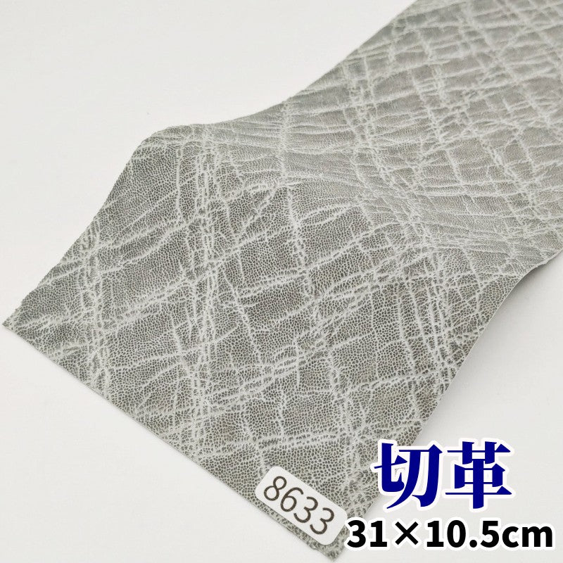 象　革素材