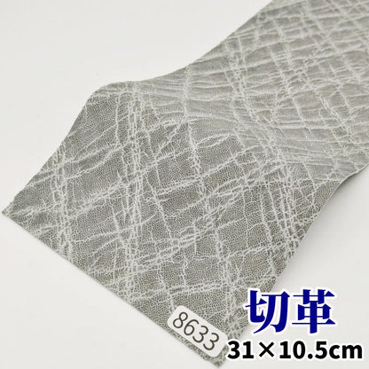 象　革素材