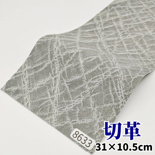 象　革素材