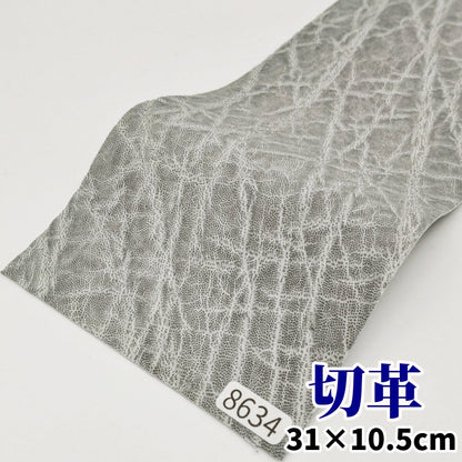 象　革素材