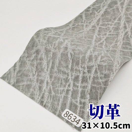 象　革素材