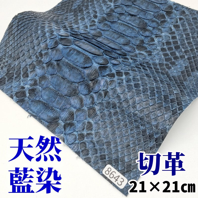蛇　革素材