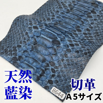 蛇　革素材