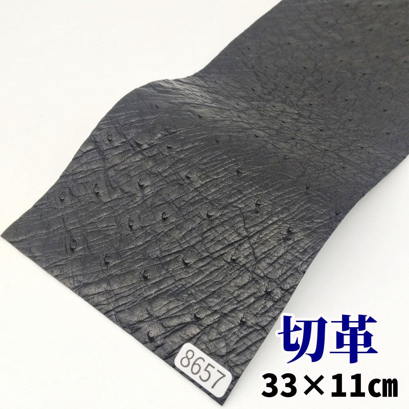 駝鳥　革素材