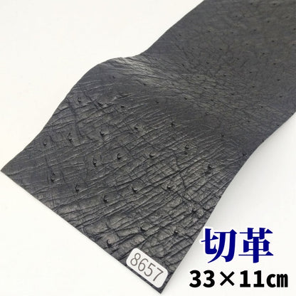 駝鳥　革素材