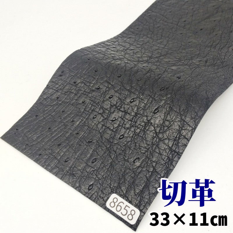 駝鳥　革素材