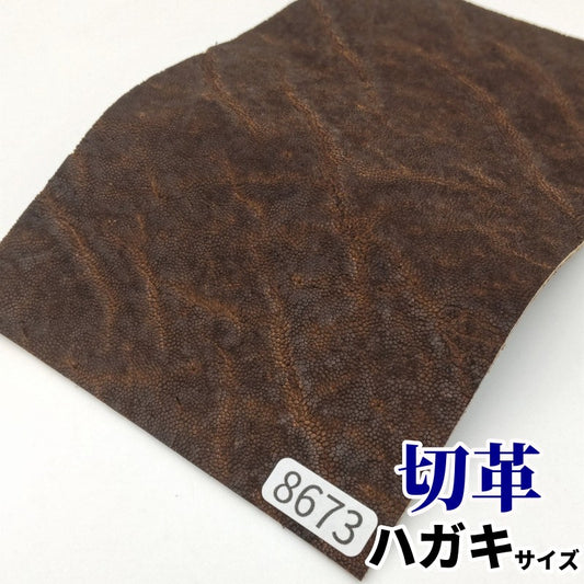 象　革素材