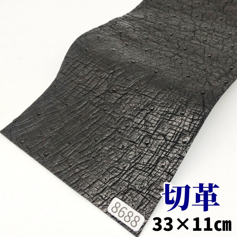 駝鳥　革素材