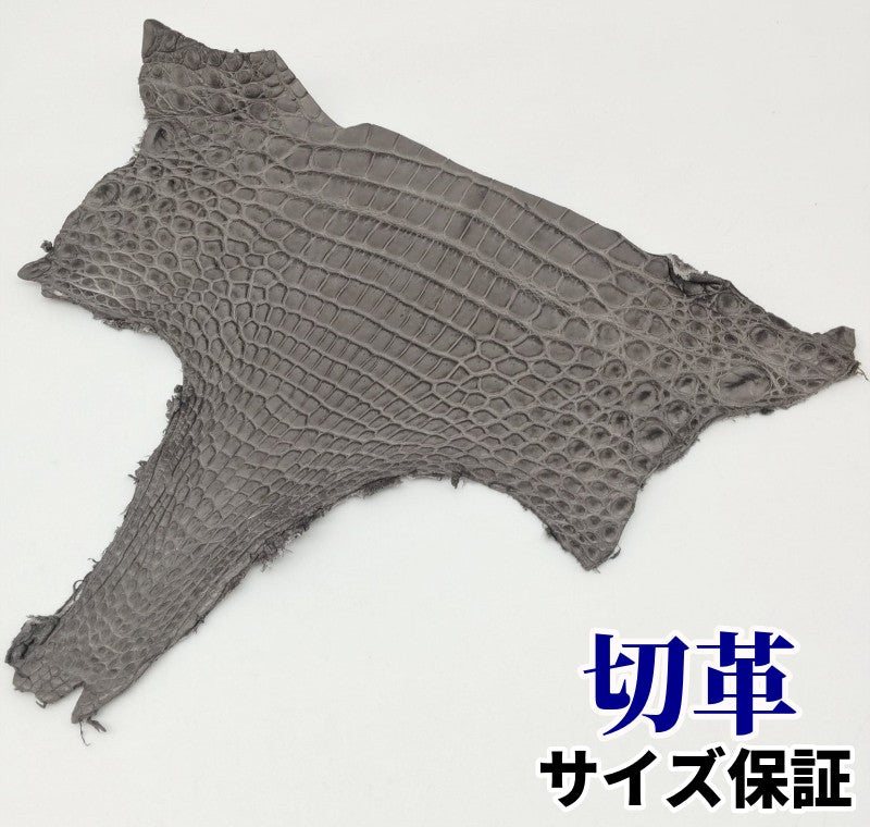 鰐　革素材