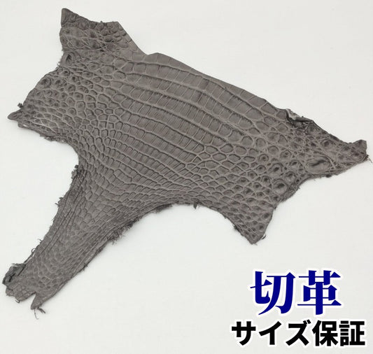 鰐　革素材