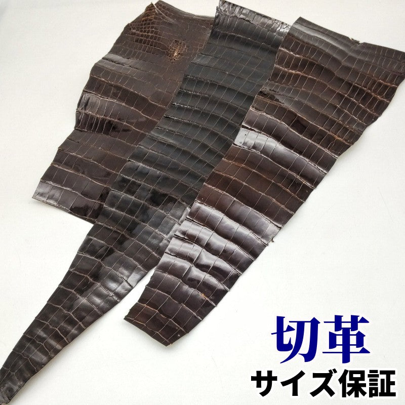 ワニ革＞ブラウン/チョコ系 – レザーマニア東京通販