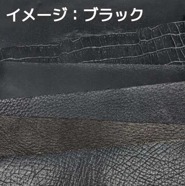 一般皮革ハギレ革/中厚1.1~1.5mm【400g】全4色/99g2
