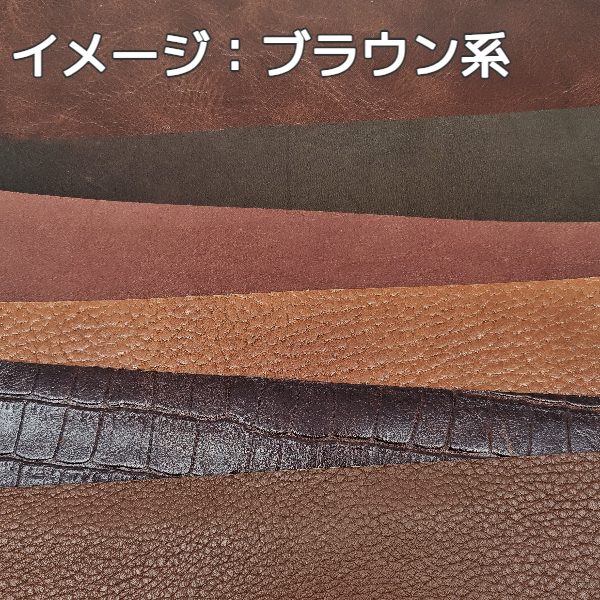 一般皮革ハギレ革/中厚1.1~1.5mm【400g】全4色/99g2