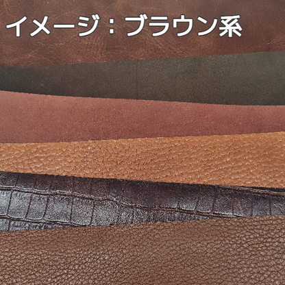 一般皮革ハギレ革/中厚1.1~1.5mm【400g】全4色/99g2
