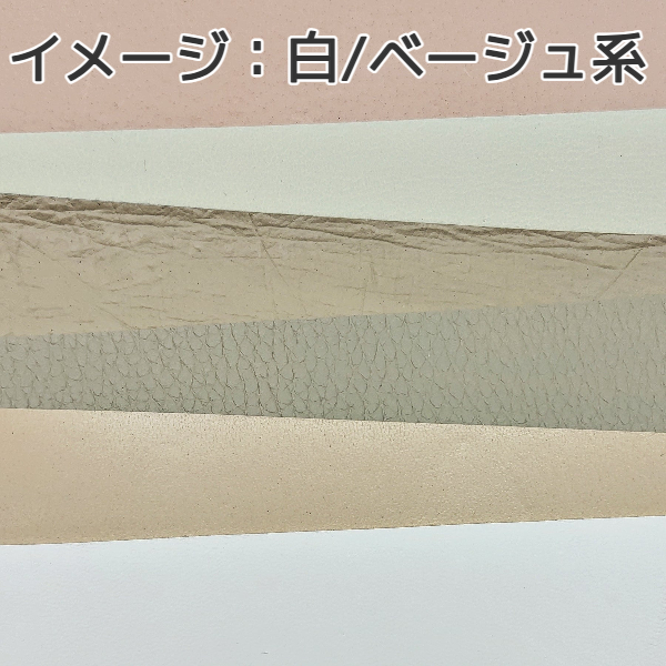 一般皮革ハギレ革/中厚1.1~1.5mm【400g】全4色/99g2