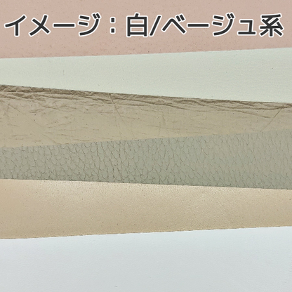 一般皮革ハギレ革/中厚1.1~1.5mm【400g】全4色/99g2