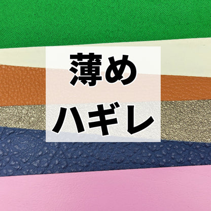 一般皮革ハギレ革/薄め1.1mm以下【300g】全4色/99g1