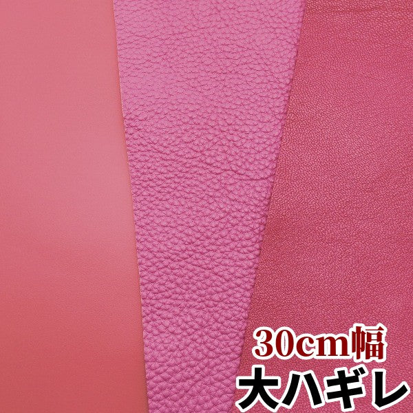 牛革【厚さを選べる大ハギレ合計24デシ】ローズピンク系/g-PK1