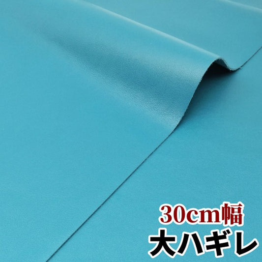 きれい　革素材