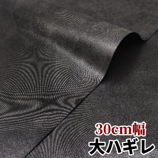 やぎ　革素材