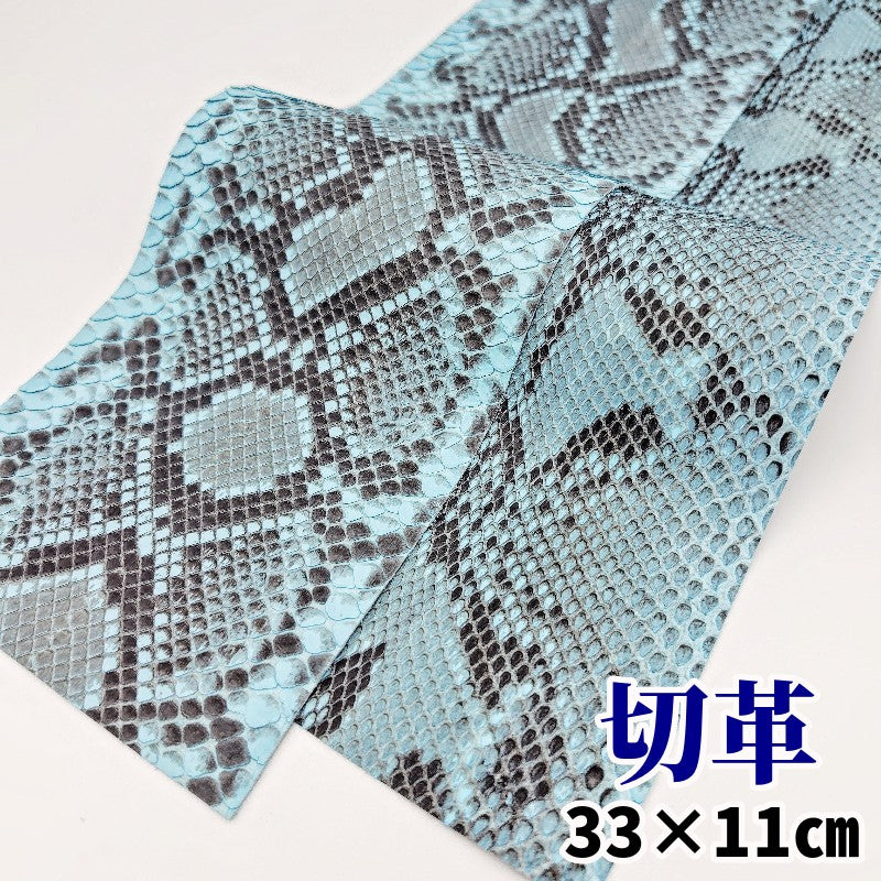 蛇　革素材
