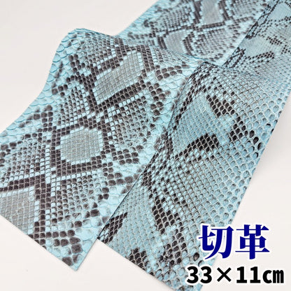 蛇　革素材