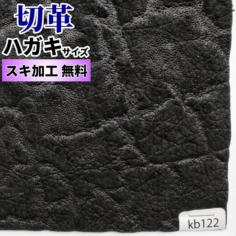 カバ革、ヒポ革、ヒッポ革、ヒポポタマス革を通販と実店舗で販売 – レザーマニア東京通販