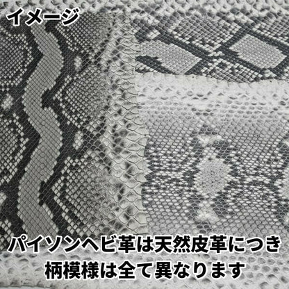 数量限定/ヘビ丸革/Ｄパイソン背割【一匹】赤/マット/hp08