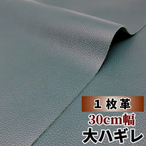 グリーン、緑色、オリーブ、green、カーキ系カラーの皮革素材 – レザー