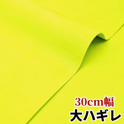 牛革イタリア産【大ハギレ合計20デシ/1.3mm】VIVIDイエロー/gt-218