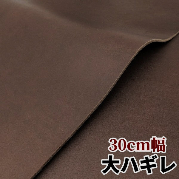 牛ヌメ革【大ハギレ1枚20デシ/3.0mm】チョコブラウン/gt-229