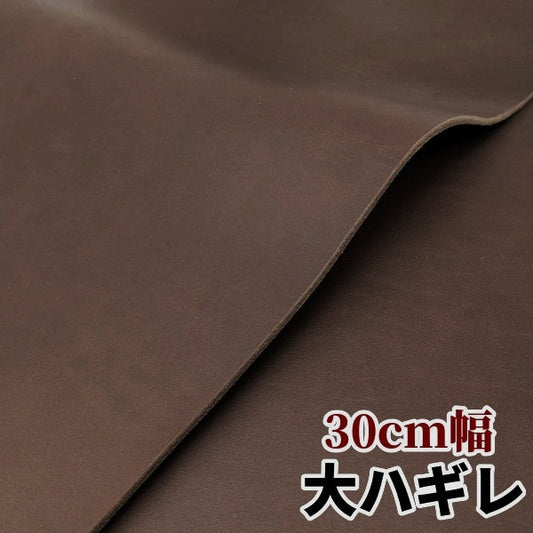 牛ヌメ革【大ハギレ1枚20デシ/3.0mm】チョコブラウン/gt-229
