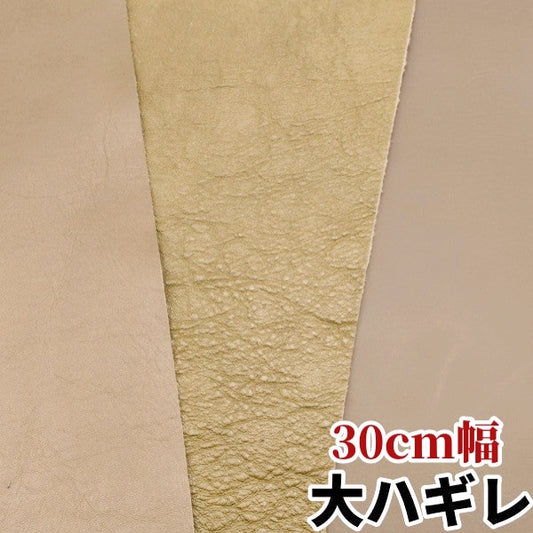 牛革【厚さを選べる大ハギレ合計20デシ】カーキ系/g-YG4