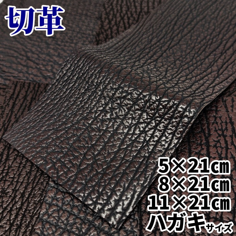 鮫　革素材