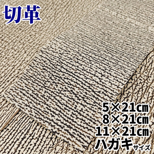 鮫　革素材