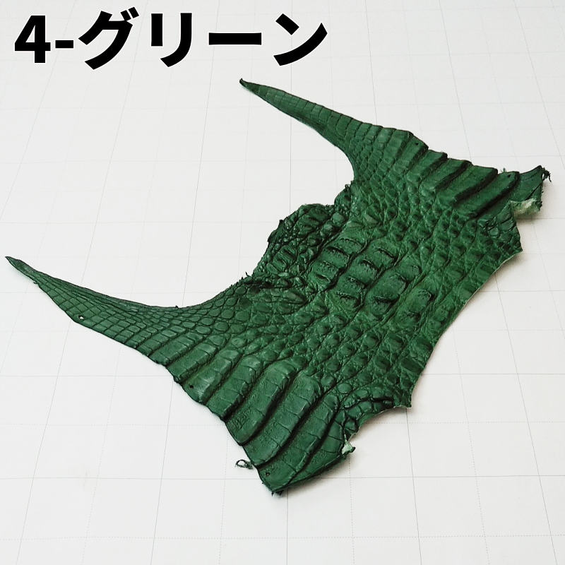 ワニ革/カイマン【切革/頭部分】カラフル全9色 / 8827 – レザーマニア ワニ革/カイマン【切革/頭部分】カラフル全9色 / 8827 – レザーマニア