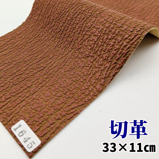 鮫革　素材