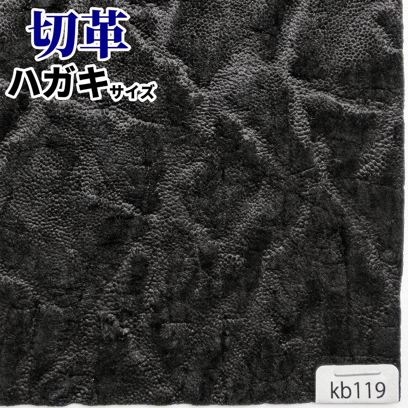 かば革　素材