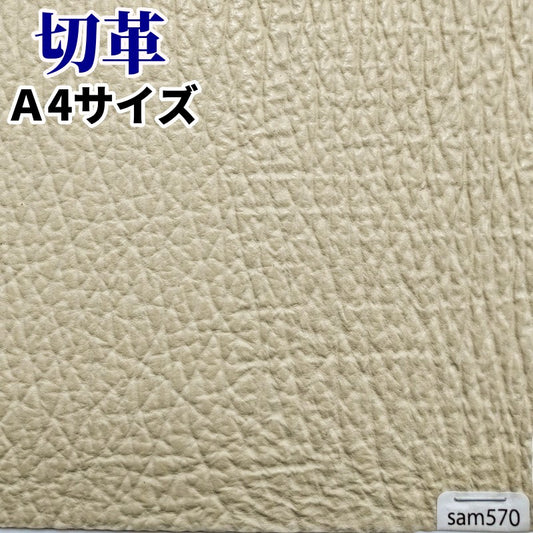 さめ革　素材