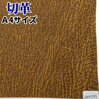 サメ革【A4/1.0mm】ブラウン/銀スリ仕上げ/Aランク/sam595