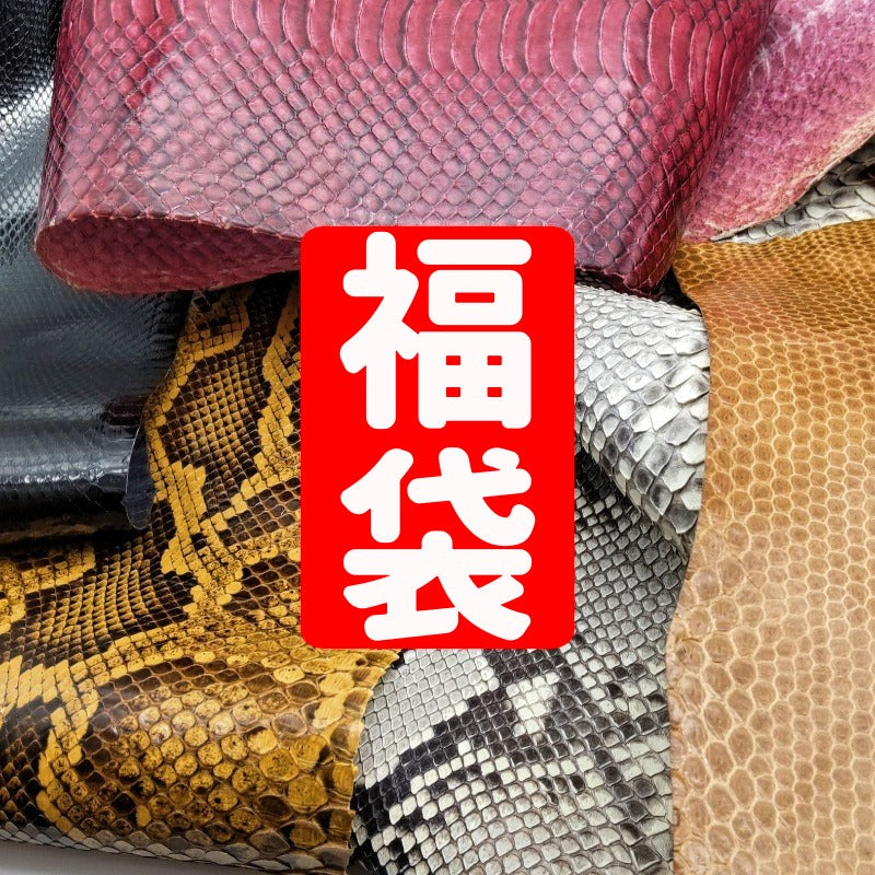 パイソン革ハギレ　③ ダイヤモンドパイソン　ニシキヘビ　蛇革
