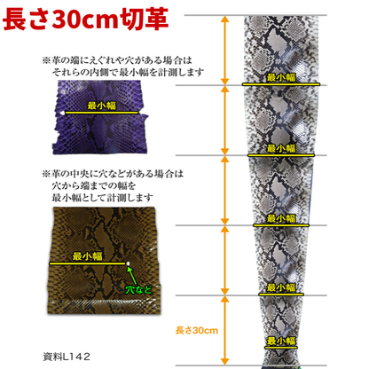 パイソン　財布