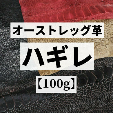 ハギレ袋、ハギレ革の皮革素材を激安通信販売しています – レザー