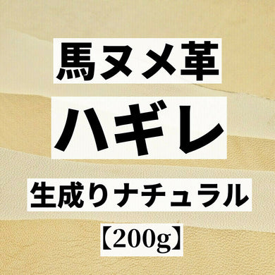 ハギレ袋、ハギレ革の皮革素材を激安通信販売しています – レザー