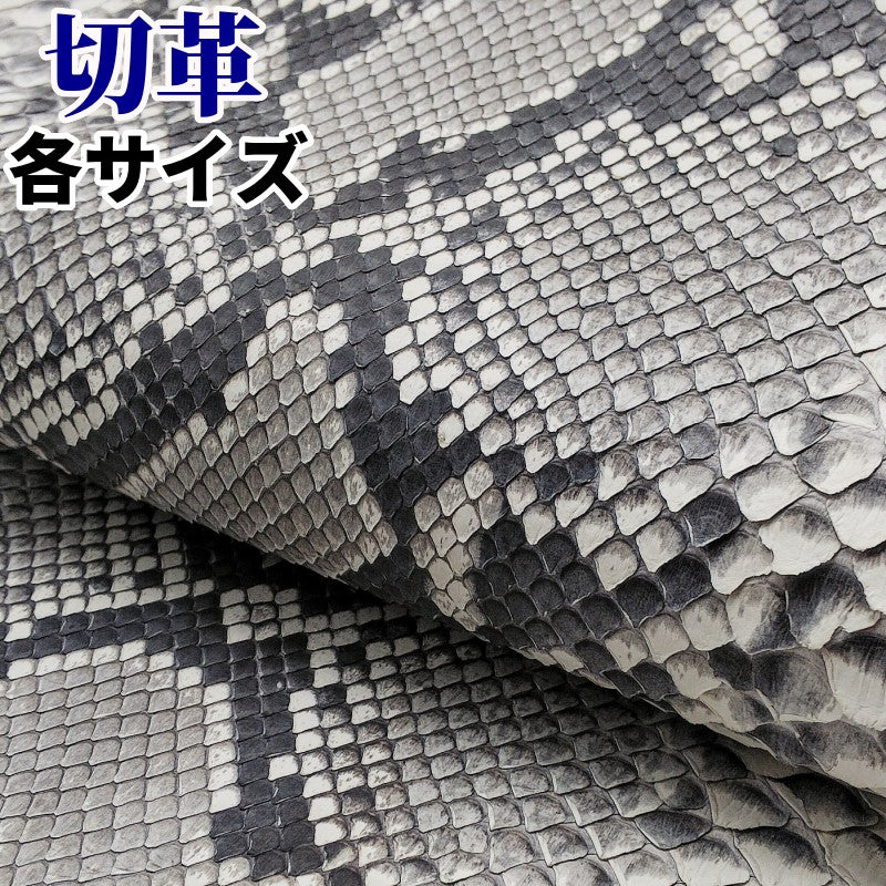 ヘビ革(snake、python)の皮革素材を通信販売 – レザーマニア東京通販